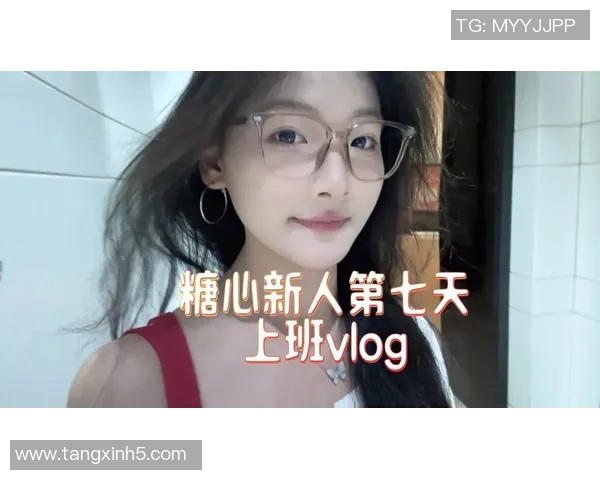 糖心vlog在线官网-糖心Vlog在线官网,探索精彩视频的世界-糖心vlog在线官网